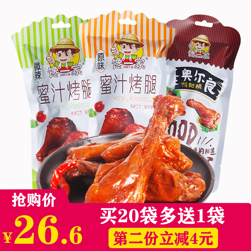 馋一家蜜汁烤腿乡巴佬卤味熟食奥尔良小鸡腿鸭腿肉类休闲即食零食