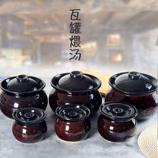 中式耐高温瓦罐煨汤商用砂锅炖锅汤煲大号陶瓷带盖小瓦罐