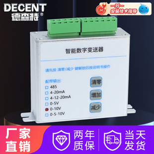 德森特485通讯模拟称重变送器数字通信模块放大器自动测力滤波