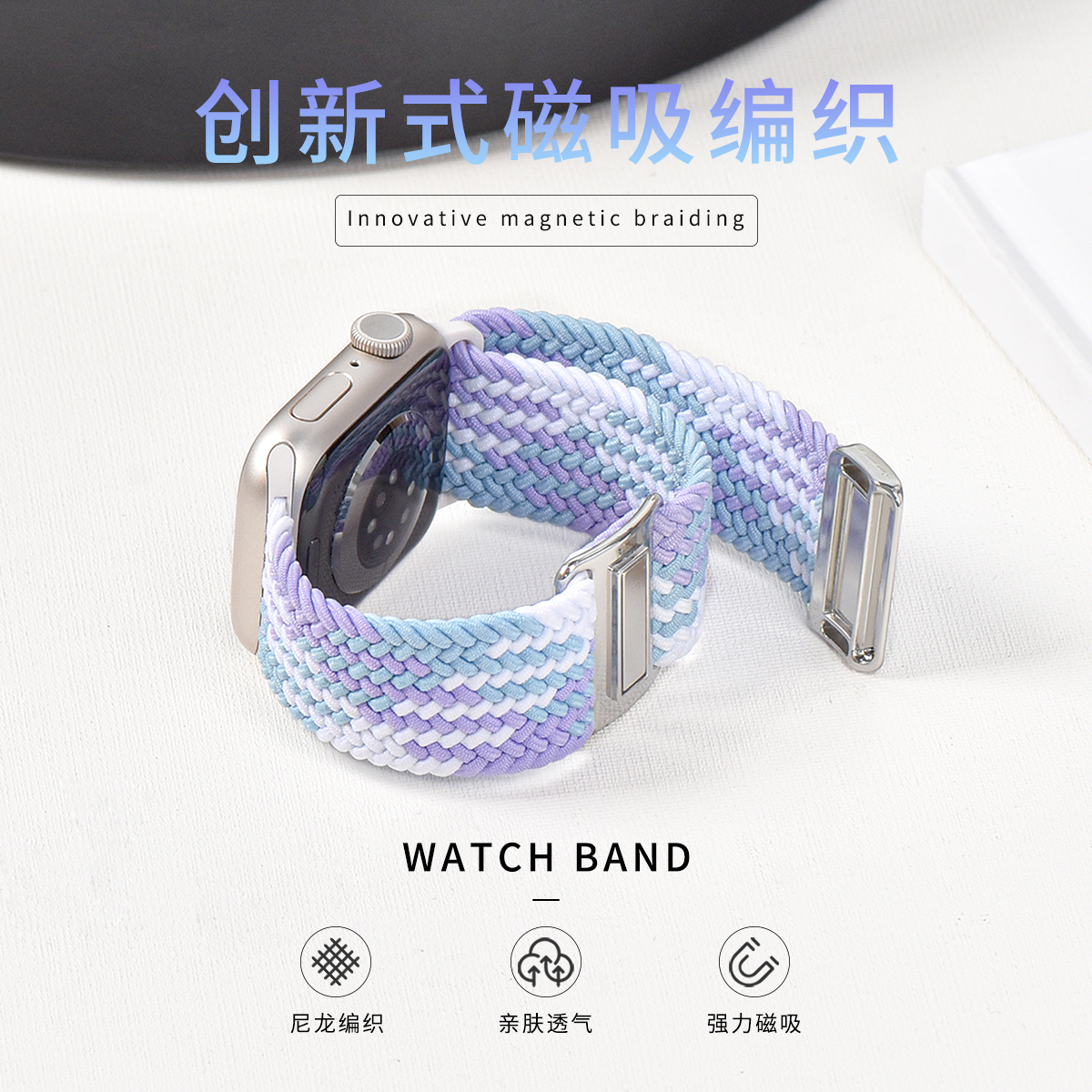 适用apple watch S9尼龙弹力表带iwatch s8/7/6/5创意新款编织金属磁吸扣回环表带苹果手表运动表带男女小众