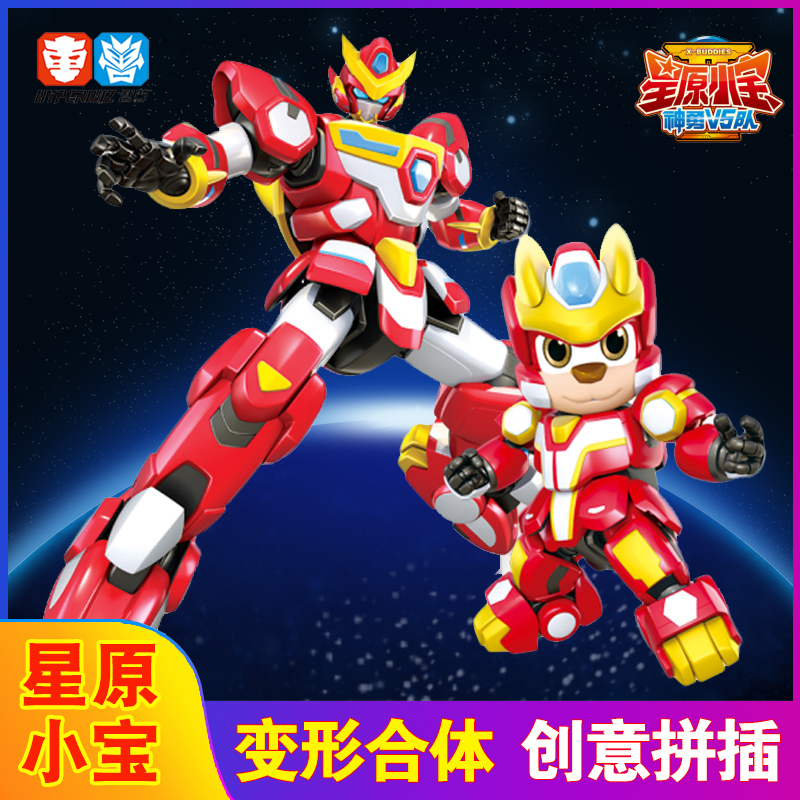 星原小宝2之神勇v5队合体变形机器人星宝玩具全套装星源新源星元1