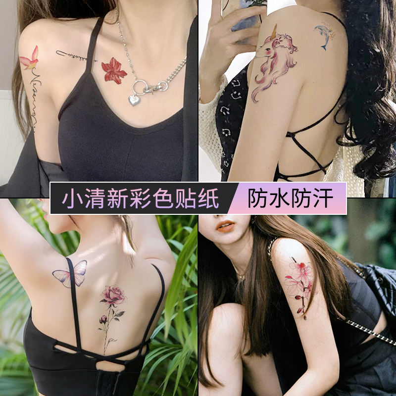 彩色纹身贴纸防水女持久性感ins风