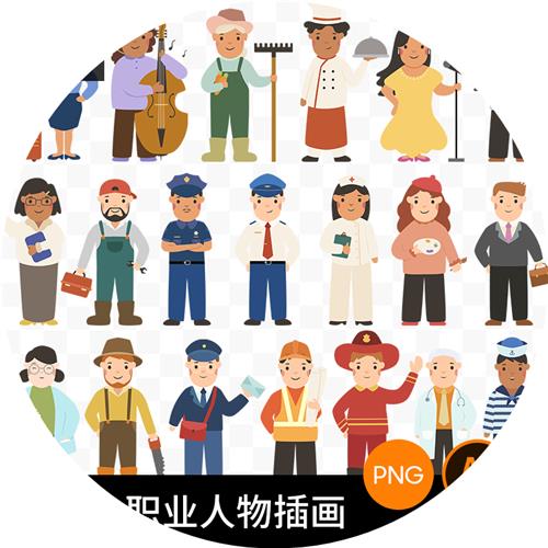 扁平化风格20个职业人物卡通形象插画ai矢量海报ps设计素材png图