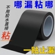农用浇地水带补漏胶带农田灌溉补丁胶布主管软管硬水管堵漏补漏贴