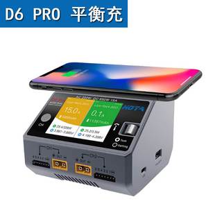 新品HOTA D6 Pro 智能平衡充电器 航模车模锂电池中文充电机 650W