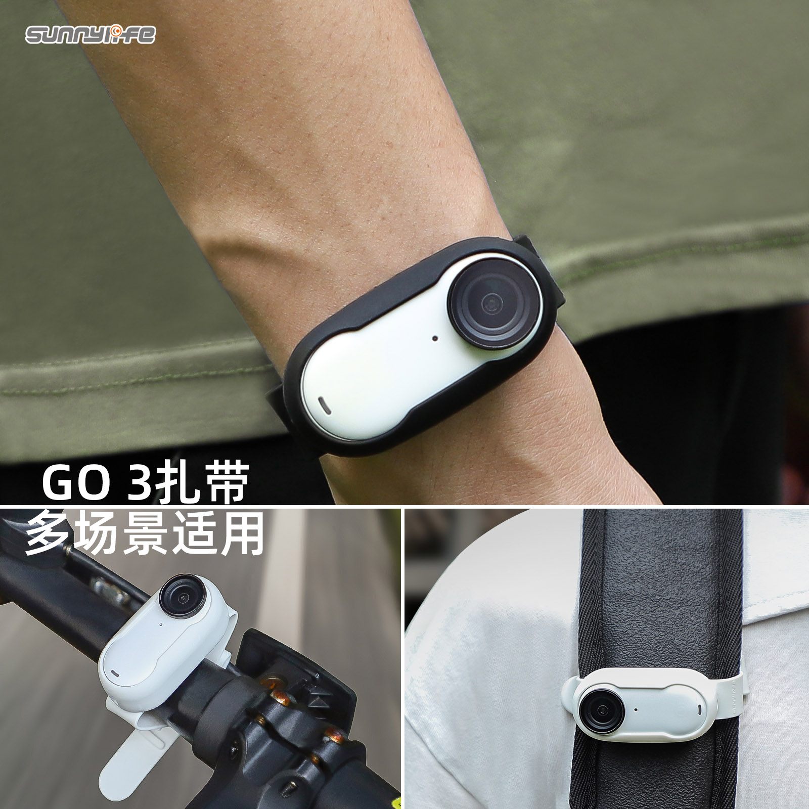 Insta360 GO3扎带硅胶套腕带背包单车绑带相机拓展配件包邮推荐