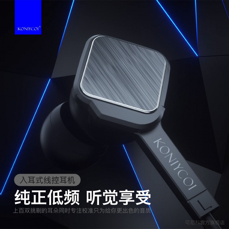可尼科游戏耳机吃鸡主播专用超重低音入耳式通用带麦vivo手机耳塞在类目 玩具/童车/益智/积木/模型, 游泳池/戏水玩具, 耳塞中 - 来自Buy2taobao.com提供专业的淘宝代购服务