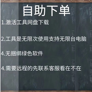 KMS永久激活工具w10/w11/w7电脑系统远程激活专业版家庭版企业版