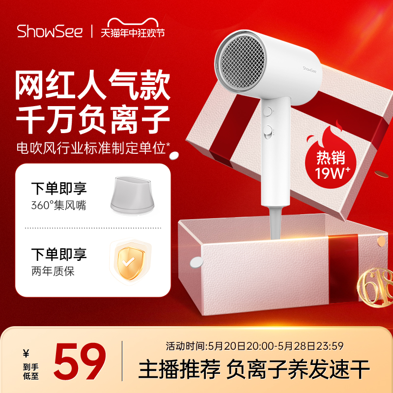 showsee/小适吹风机家用负离