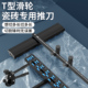 瓷砖推刀T型高精度手推4排滑轮大板岩板地板砖切割神器22mm大刀轮