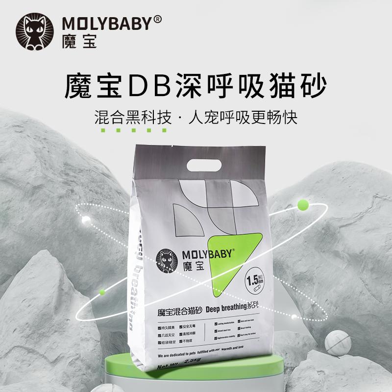 奶香味魔宝MOLYBABY混合猫砂豆腐猫砂无尘天然吸水极细10kg4包