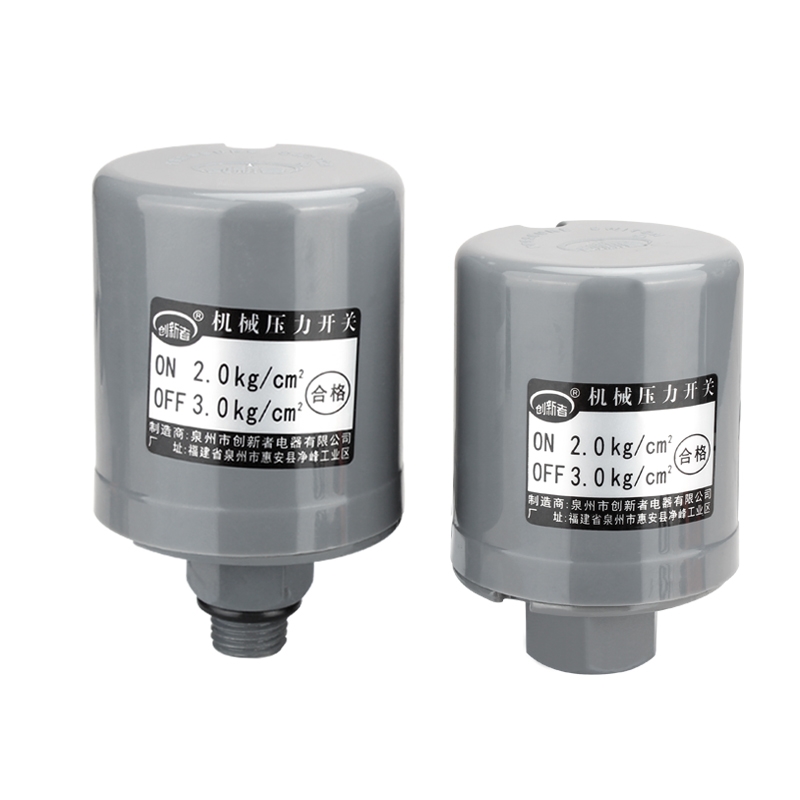 家用全自动水泵机械压力开关自吸泵水压控制器增压泵水控抽水开