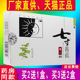 正品【2送1、3送2】新七寸拔藓膏正品 日用+夜用2支 七寸拔癣膏