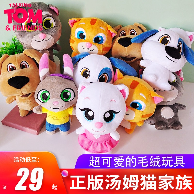 汤姆猫玩具