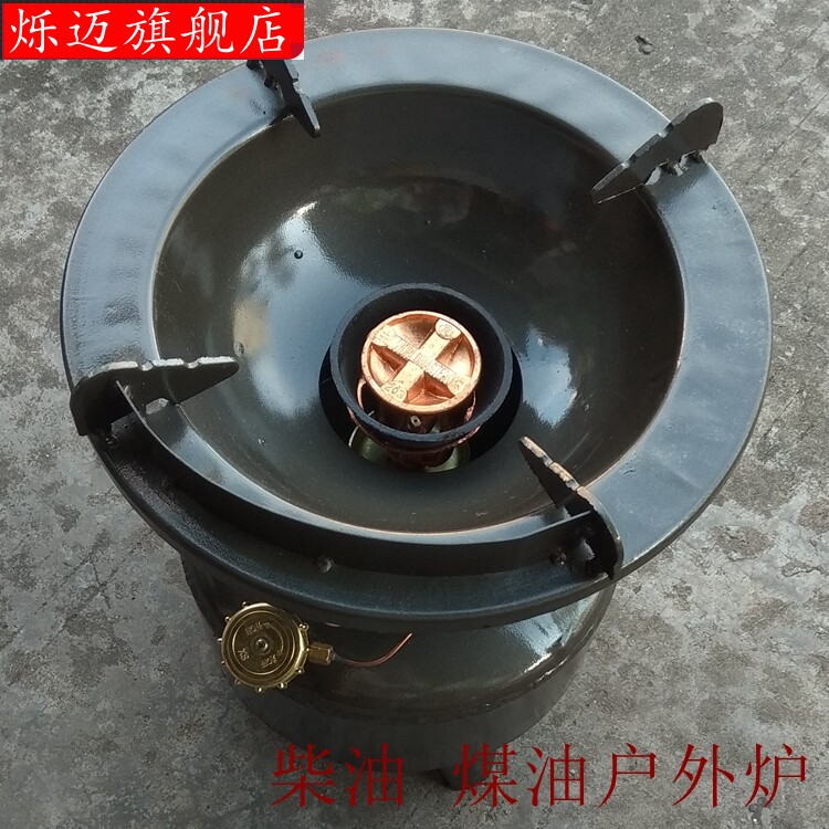 一体式柴油汽化油炉便携式户外打气炉具煤油野营炉汽化炉节能灶