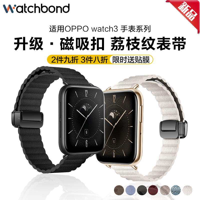 适用oppowatch3手表pro