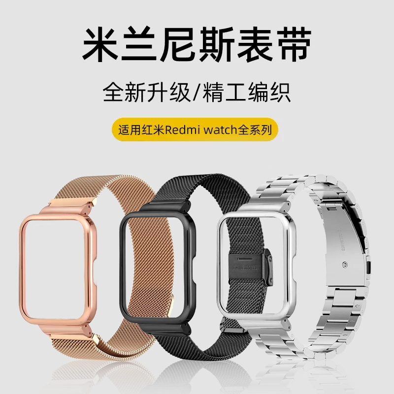 适用红米手表Redmi watch