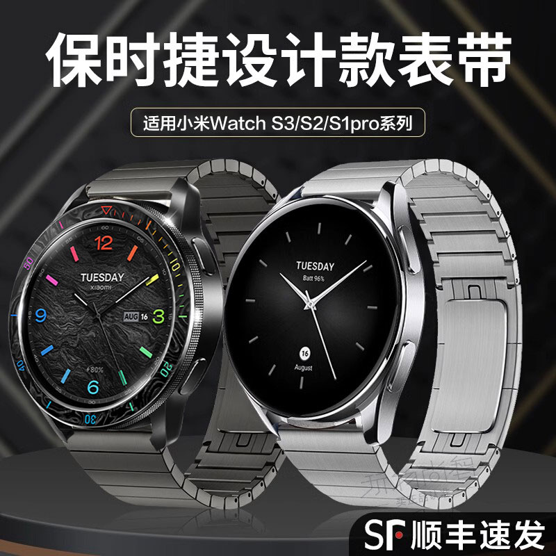 适用新款小米watchS2金属S3