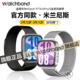 适用华为watch fit4手表带4pro专用一体FIT3米兰尼斯磁吸fit2运动fitnew智能手环金属链男生女生夏季透气腕带