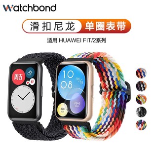 适用华为Watch Fit 2手表雅致版fit3新款滑扣编织表带官方智能watchfit亲肤运动透气腕表链男女非原装20配件