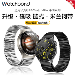 适用华为手表GT4新款GT3链式米兰磁吸钢带watch4pro电话表带watch3pro运动GT2pro智能watchgt4男女高级夏buds