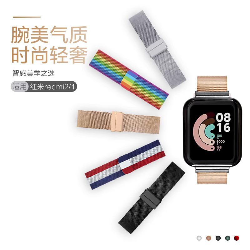 适用小米红米Redmi watch