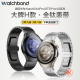 适用华为watch5手表带大牌H款全钛金属腕表带GT5运动watchgt5pro智能watch4pro男士GT4高级感GT3夏季2pro表链