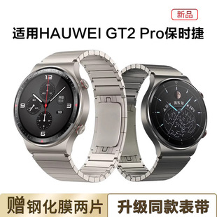 适用华为GT2/3Pro保时捷GT4表带钢带设计款钛金灰GT2 华为Watch 3pronew官方4Pro金属不锈钢运动非原装配件