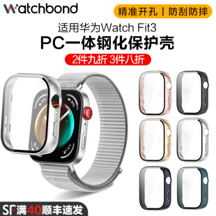 适用华为watchfit3手表PC一体钢化保护壳运动FIT3智能手环屏幕保护套防刮耐磨tpu透明保护套贴膜