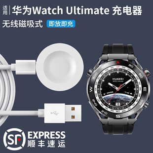 适用华为新款Watch Ultimate手表充电底座无线磁吸式充电器GT3/2/WATCH 3智能通用安全快速充电线buds充电头