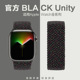 适用苹果iwatch  ultra/2官网同款Black Unity编织S9弹力8单圈表带applewatch  7/SE/6/5/4/3/2小众创意腕带