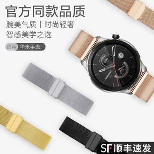 华米手表Amazfit GTR 4/3/2 pro GTS 4/2/3 mini金属编织网带表带智能运动手表2S米动青春pop pro/neo/2e腕带