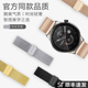 华米手表Amazfit GTR 4/3/2 pro GTS 4/2/3 mini金属编织网带表带智能运动手表2S米动青春pop pro/neo/2e腕带