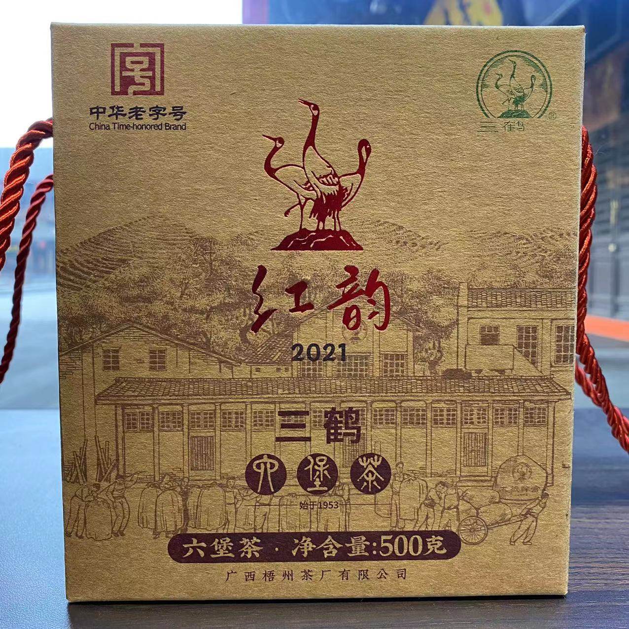 三鹤六堡茶 2022新品2021红韵 500克 竹篓包装 19年陈化 中老字号
