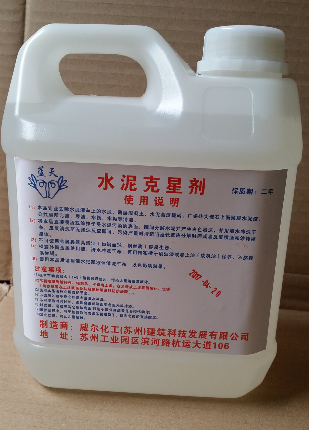 水泥克星汽车漆面玻璃清洗剂混凝土灌车瓷砖去除车用清洗