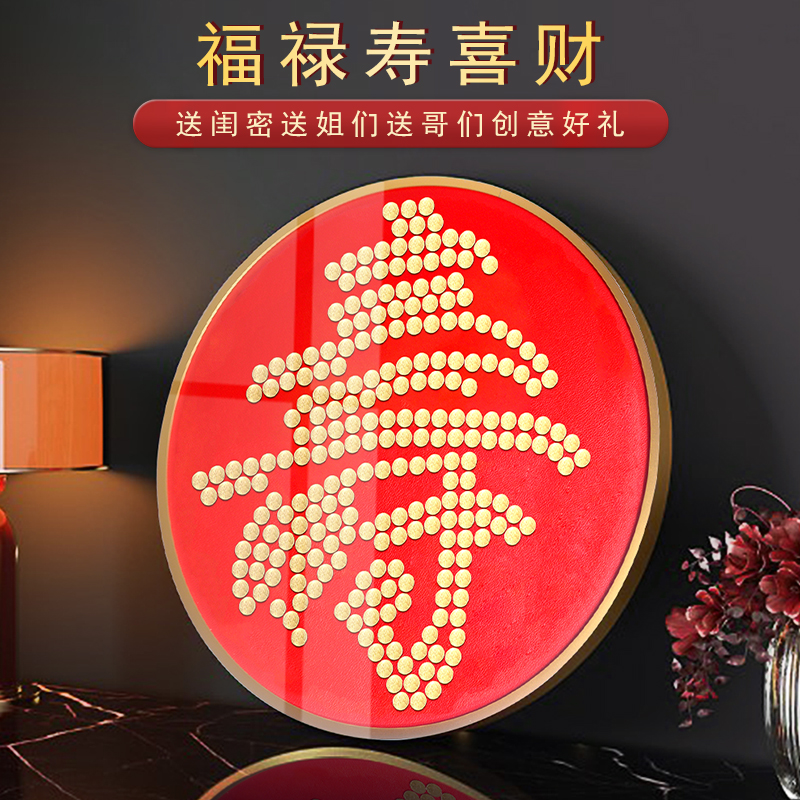 寿礼老人生日福禄祝寿礼物 实用寿桃祝寿礼品五角寿字硬币像画框