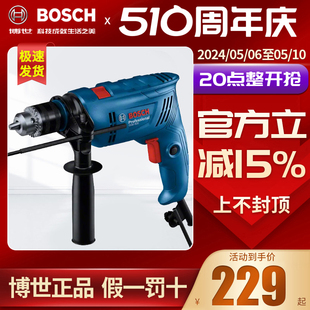 博世手电钻GSB600冲击钻家用多功能转博士电动工具电锤GSB570