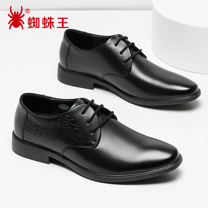 蜘蛛王官方旗舰店运费险秋季新款男士商务皮鞋男黑色休闲真皮正装