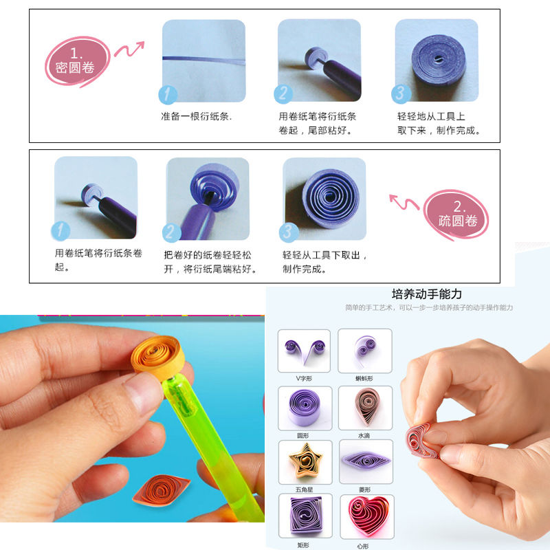 衍纸套装学生衍纸画材料手工卷纸棒底稿图36色衍纸条渐变工具套装