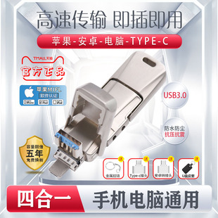 正品固态u盘128/1000G适用苹果安卓手机电脑两用USB3.0四合一优盘