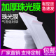 新型复合珠光膜气泡袋信封袋加厚快递打包泡沫防震包装袋工厂直销