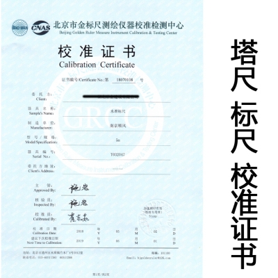 水准仪经纬仪全站仪标尺工程钢卷尺