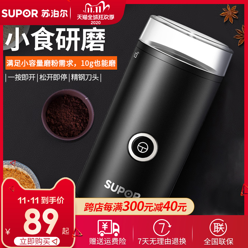 SUPOR Milling machine household small-scale Grinder Powder machine Chinese herbal medicines grinder Whole grains Electric Dry grindingin the Kitchen Appliances , Milling machine/Medicine grinding machine category - from Buy2taobao.com to provide professional Taobao agent buy service
