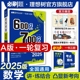 理想树2025新版高考必刷题600分考点700分考法高考A版数学新高考高中高考一二轮总复习讲解真题