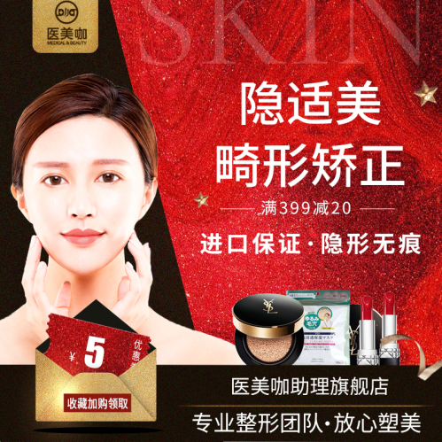 Medical beauty Medical Beauty plastic Orthodontics Orthodontics Basic bracket Oral examinationin the Localization of life services , Health Services , Medical Services, Medical Beauty category - from Buy2taobao.com to provide professional Taobao agent buy service