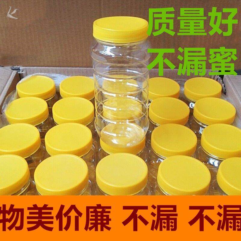 二斤装蜂蜜塑料瓶两蜂蜜瓶2斤1000g加厚防漏蜜糖密封罐子方形圆形