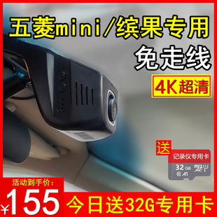 原厂五菱缤果PLUS宏光mini马卡龙星光专用免安装gb晴空行车记录仪