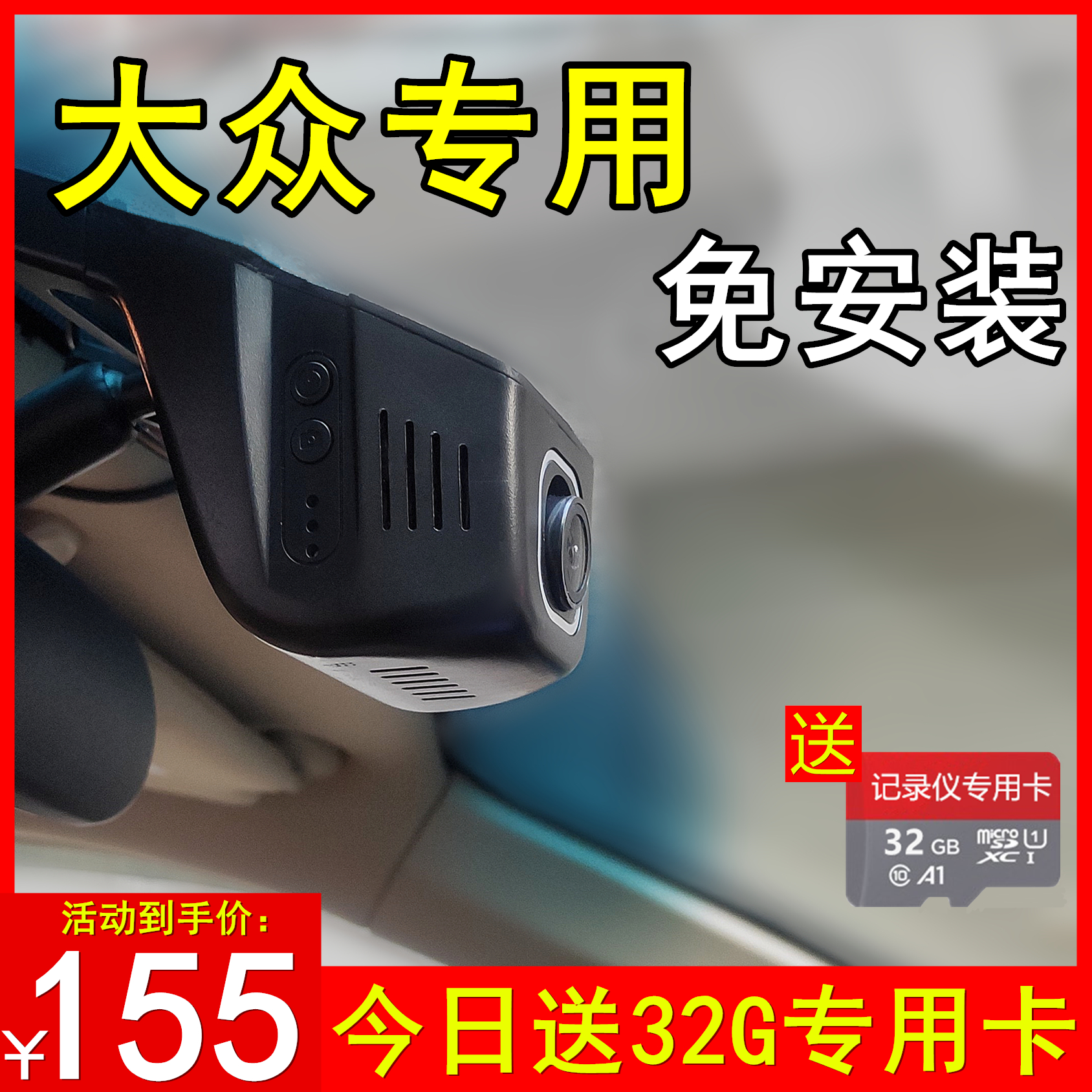 原厂大众新速腾行车记录仪21款宝来迈腾探歌专用rec免安装免走线