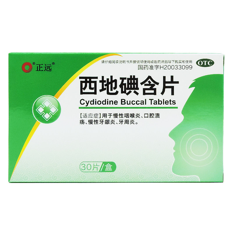 正远 西地碘含片 1.5mg*30片/盒 慢性咽喉炎口腔溃疡牙周炎牙龈炎|msdalam kategori ubat-ubatan OTC/Peralatan perubatan/Bekalan Perancangan Keluarga, ubat-ubatan OTC, rawatan muka, mulut - dari Buy2taobao.com untuk memberikan perkhidmatan ejen Taobao profesional membeli