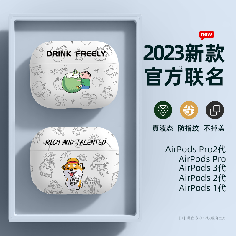 适用airpodspro2保护套新年款airpodspro苹果蓝牙耳机airpods3防摔airpods2/1一二代液态硅胶卡通潮牌软外壳